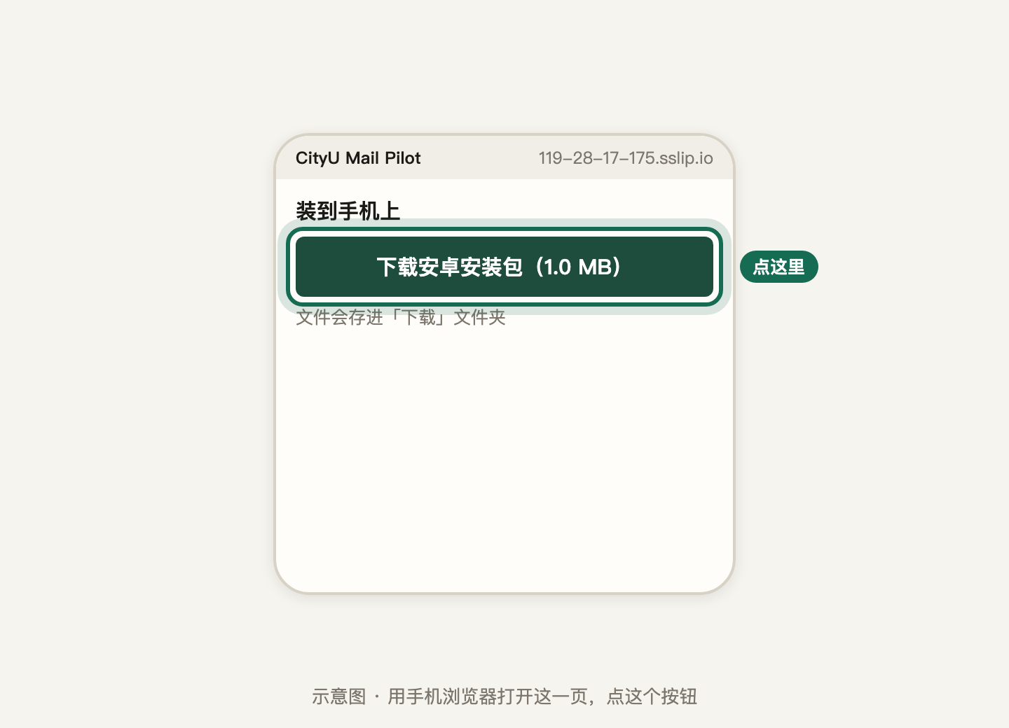 第 1 步:点这个绿色的下载按钮